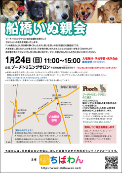 funabashi08_poster.jpg